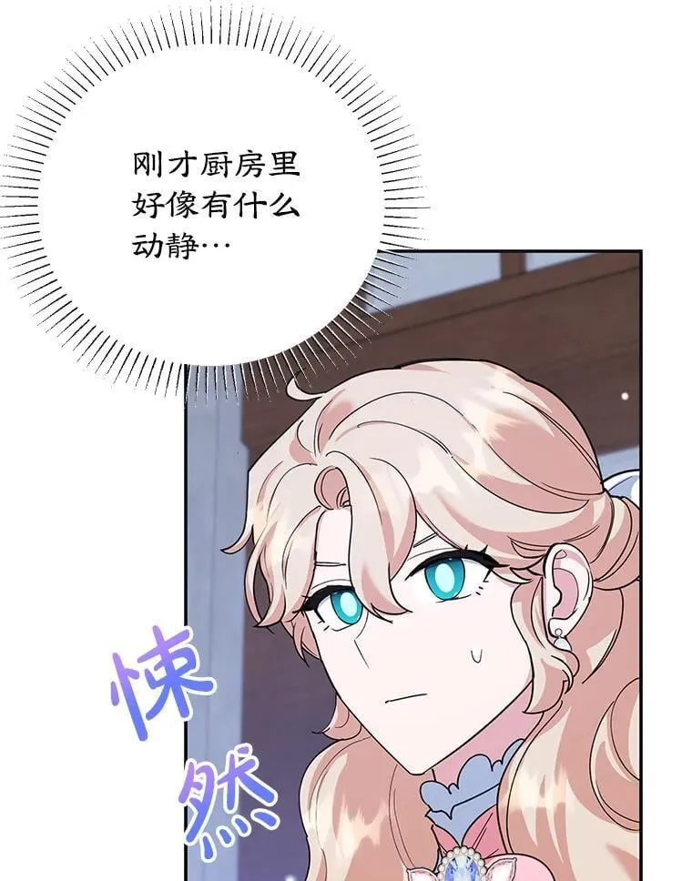 51.化解危机 第96页