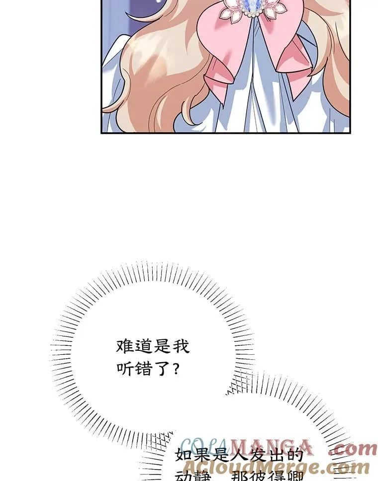 51.化解危机 第97页