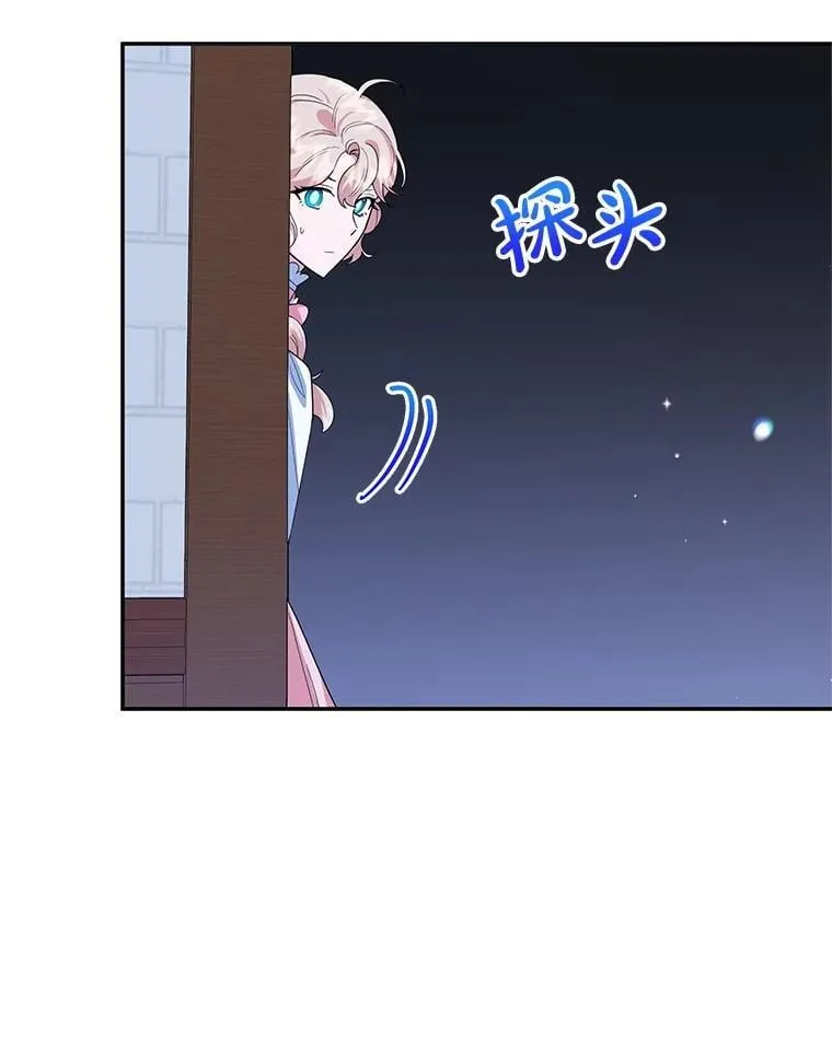 51.化解危机 第99页