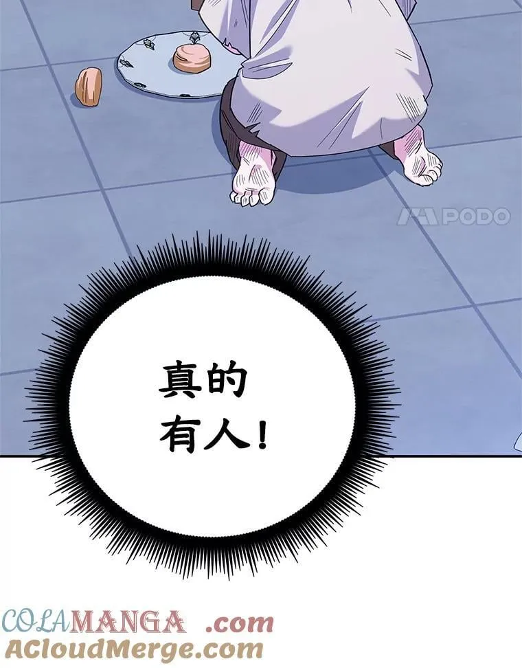 51.化解危机 第101页
