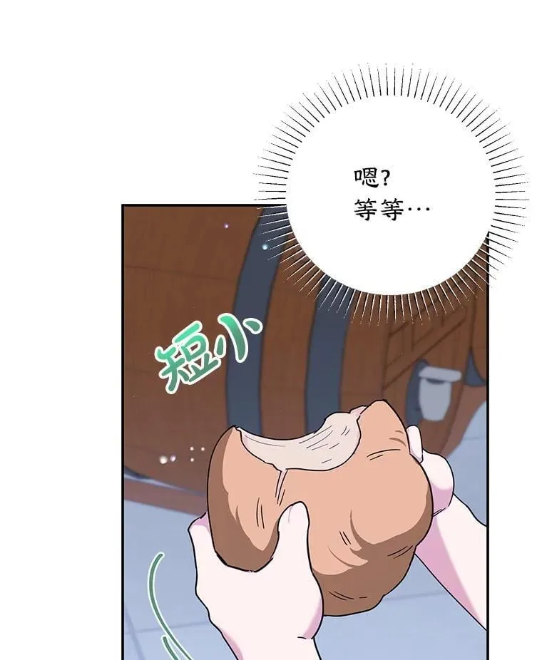 51.化解危机 第102页