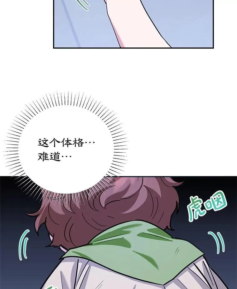 51.化解危机 第103页