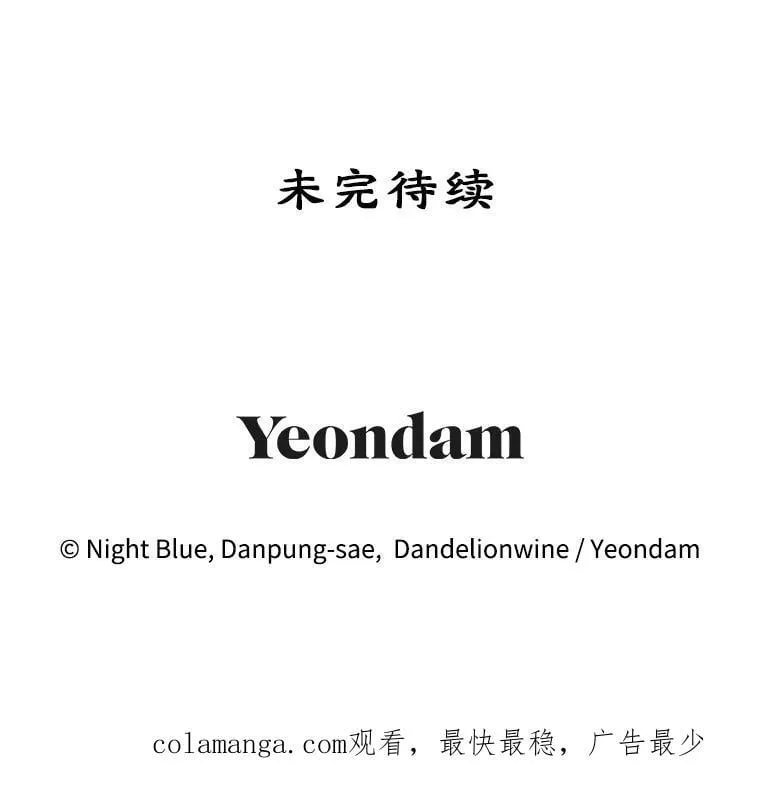 51.化解危机 第107页