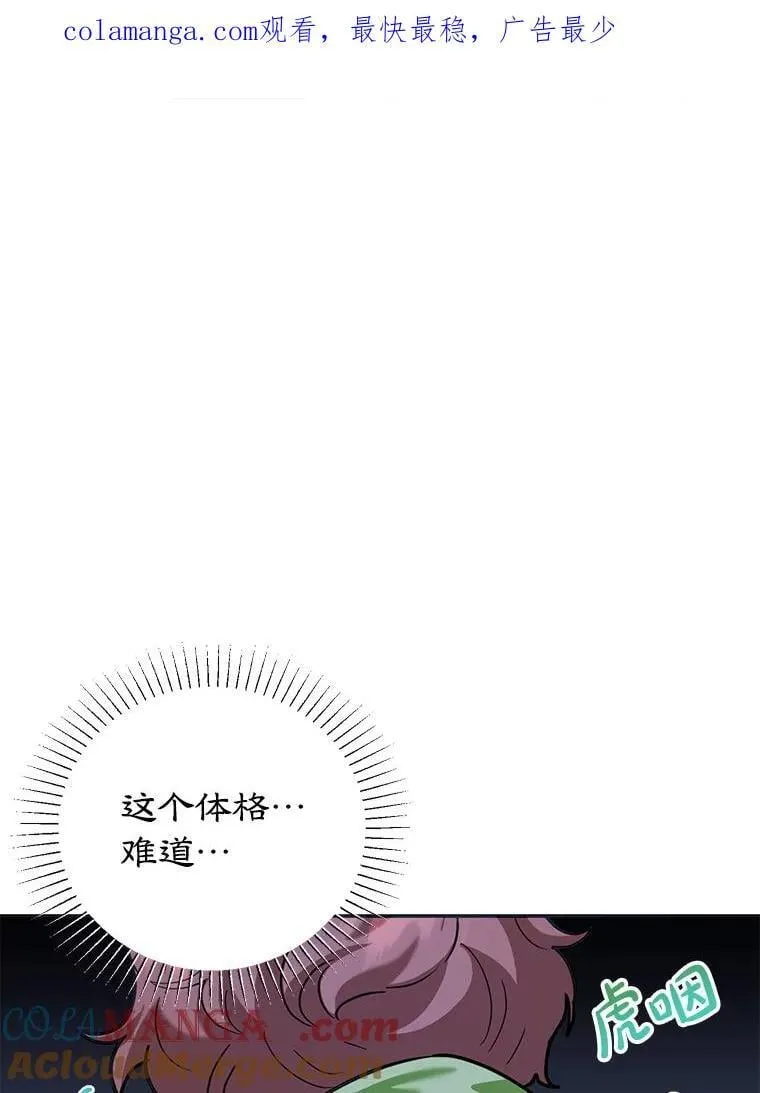 52.精灵出没 第1页