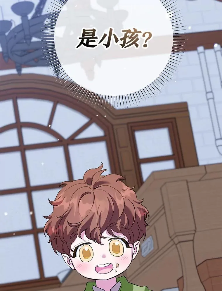 52.精灵出没 第3页