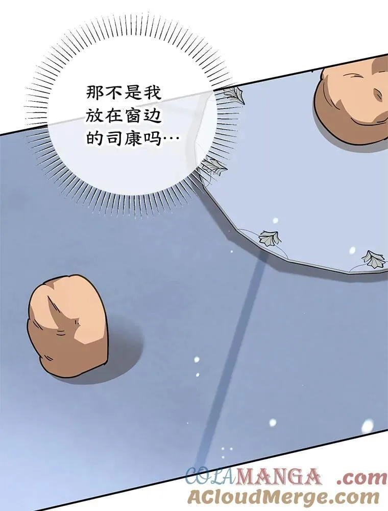 52.精灵出没 第5页