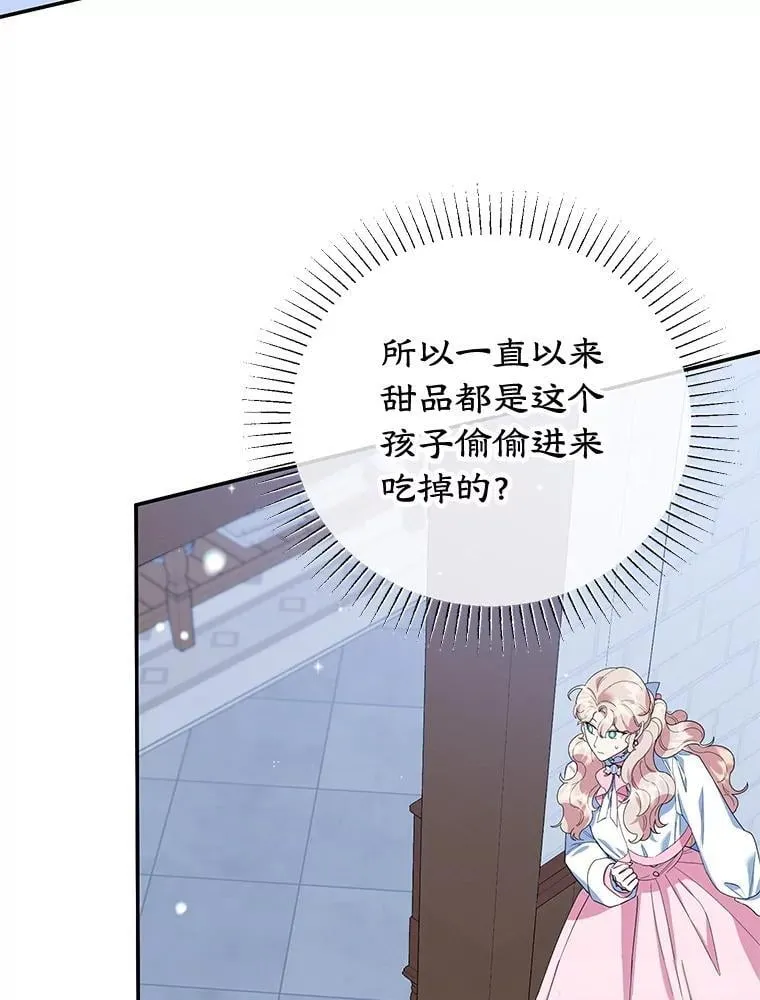 52.精灵出没 第6页