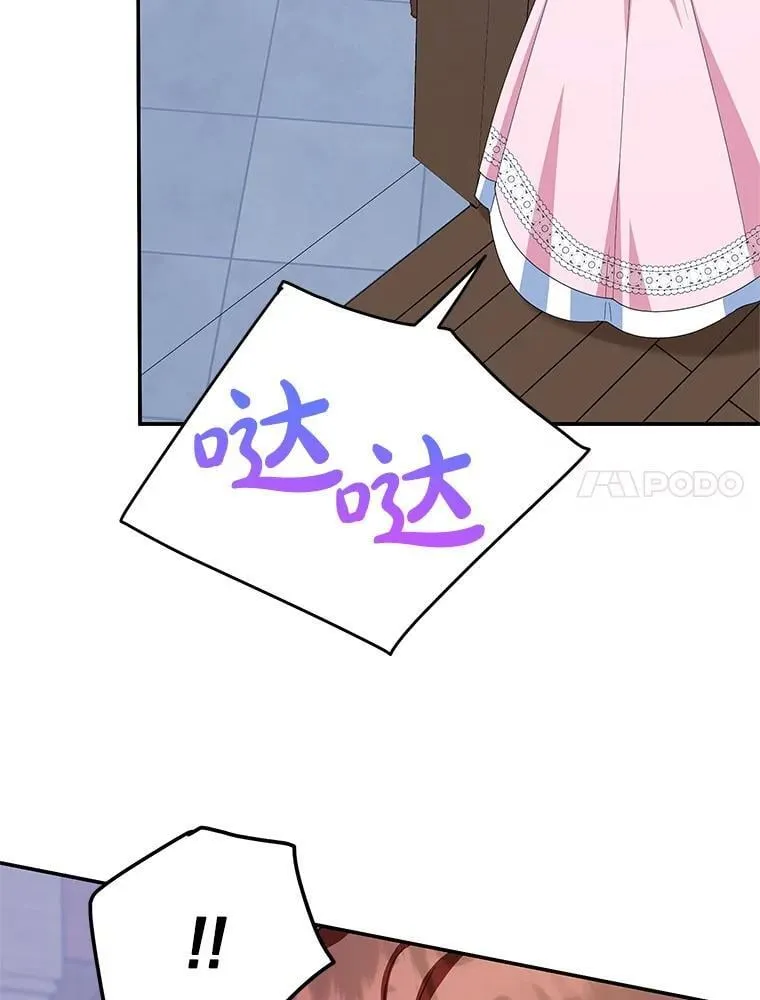 52.精灵出没 第7页