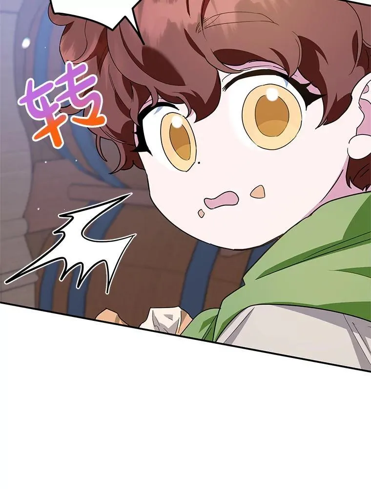 52.精灵出没 第8页
