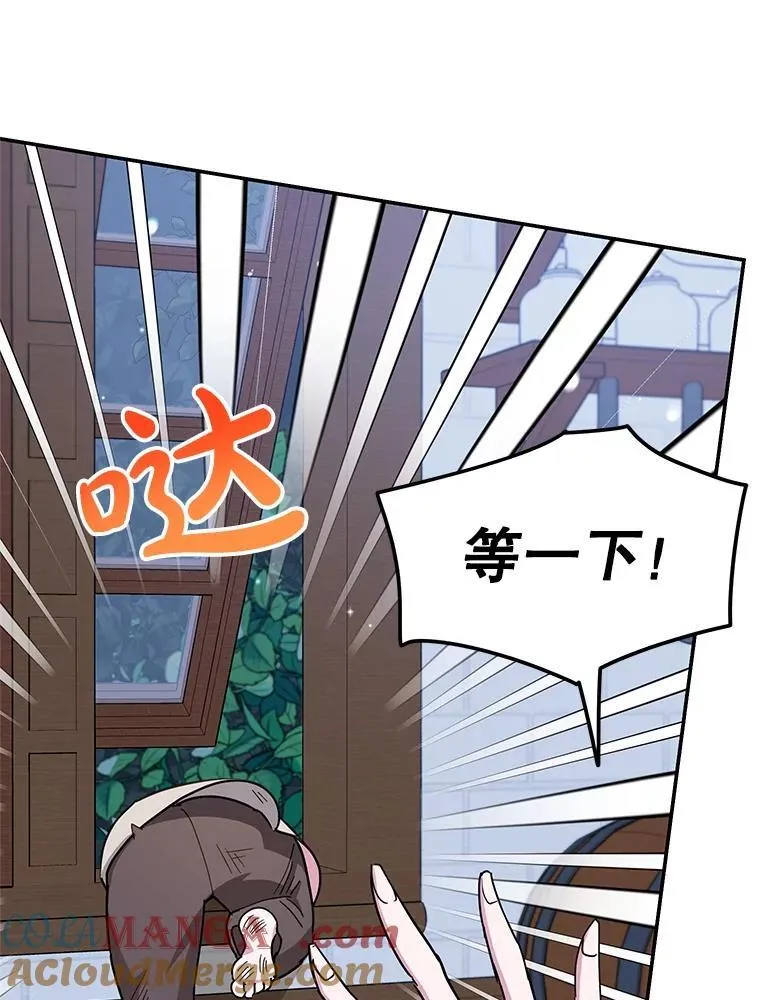 52.精灵出没 第9页