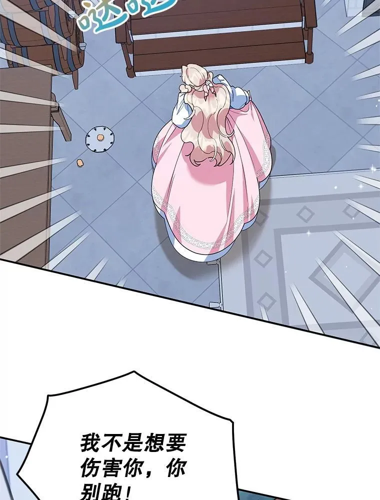 52.精灵出没 第11页