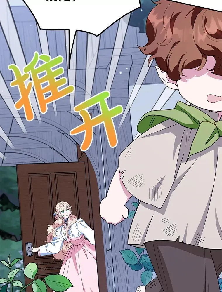52.精灵出没 第12页