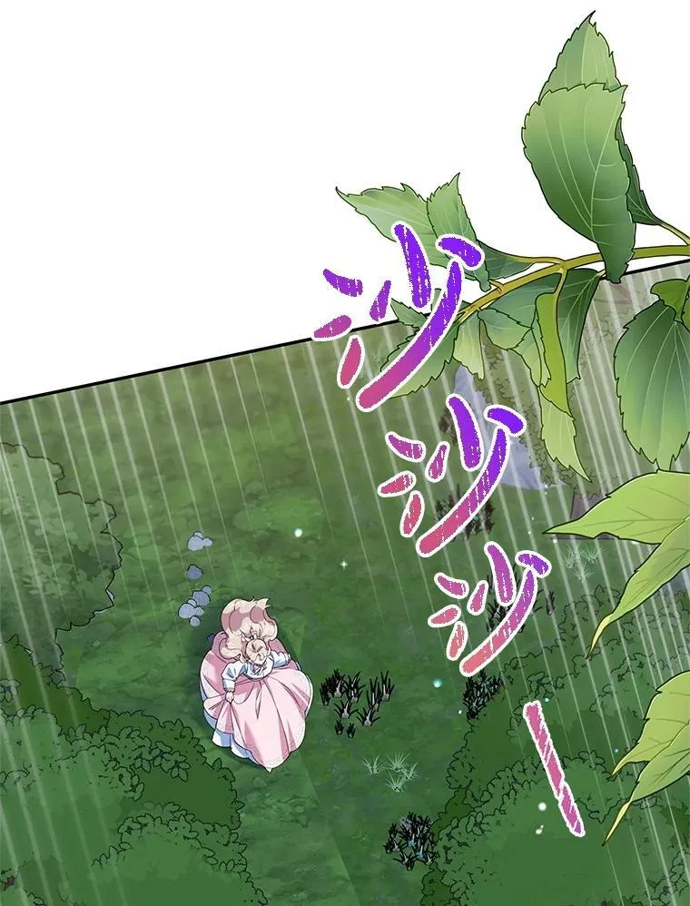 52.精灵出没 第16页