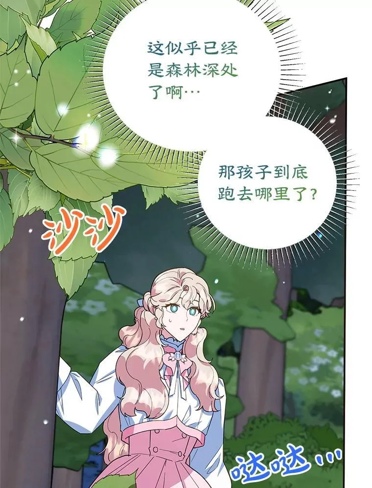 52.精灵出没 第18页