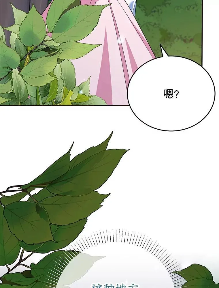 52.精灵出没 第19页