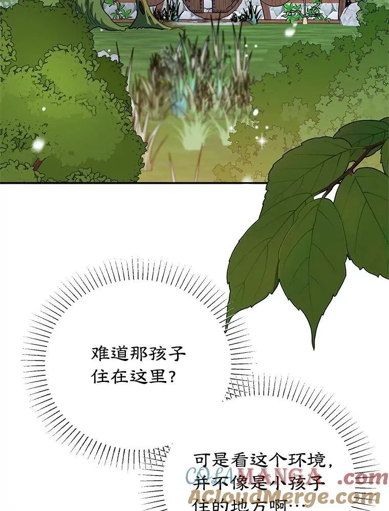 52.精灵出没 第21页