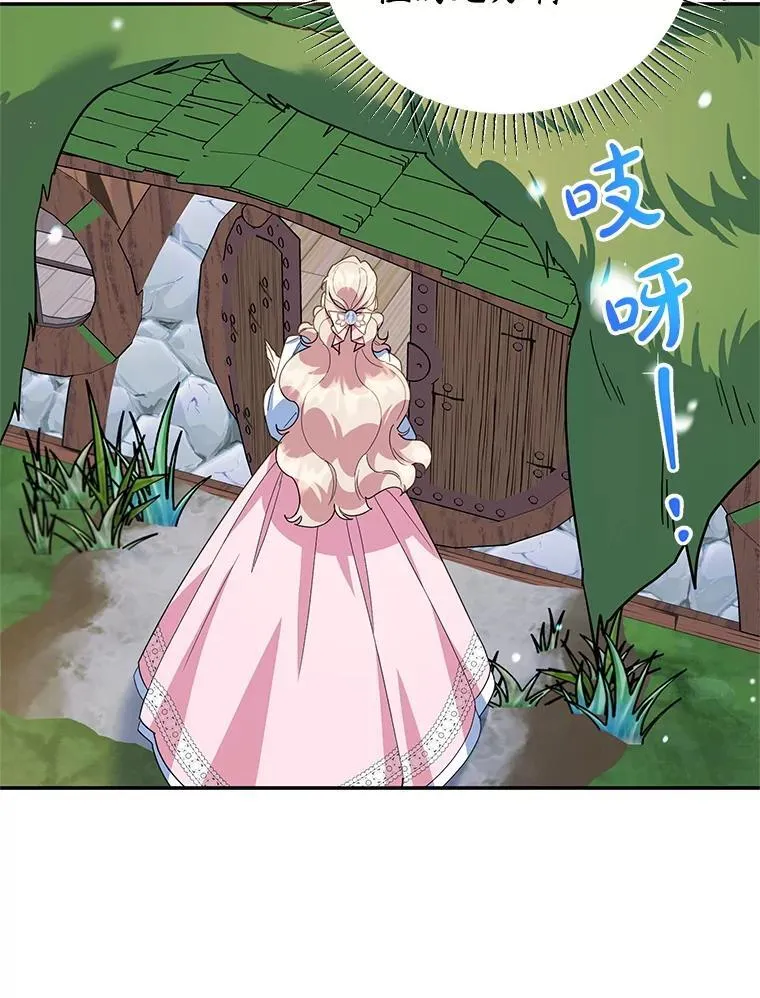 52.精灵出没 第22页