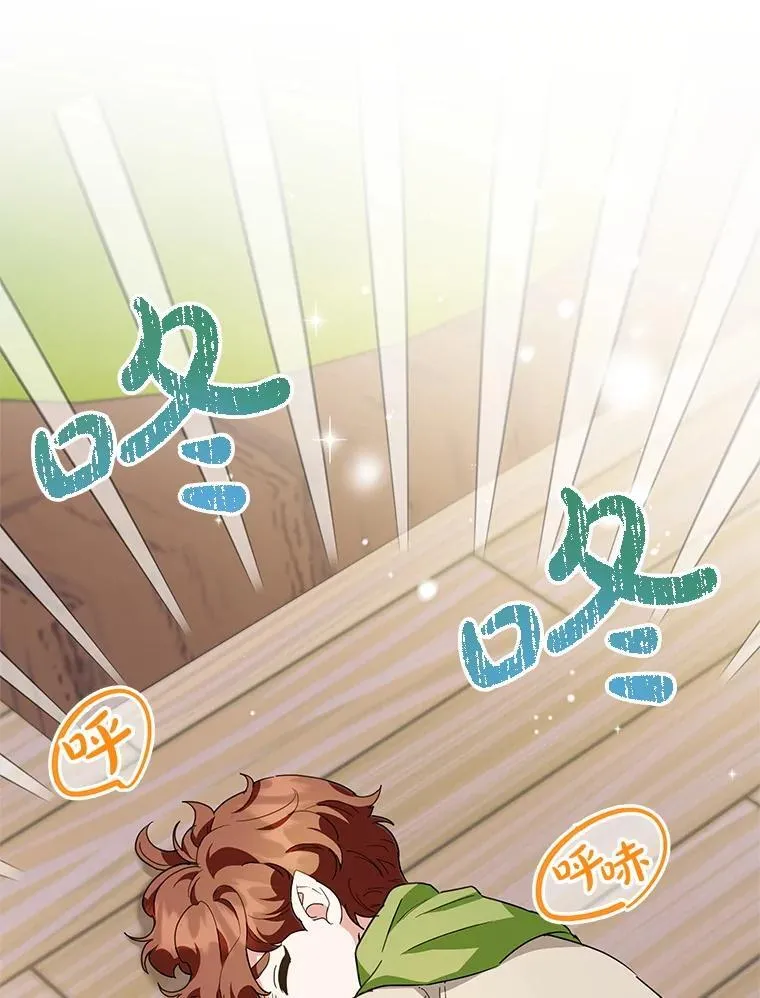 52.精灵出没 第24页