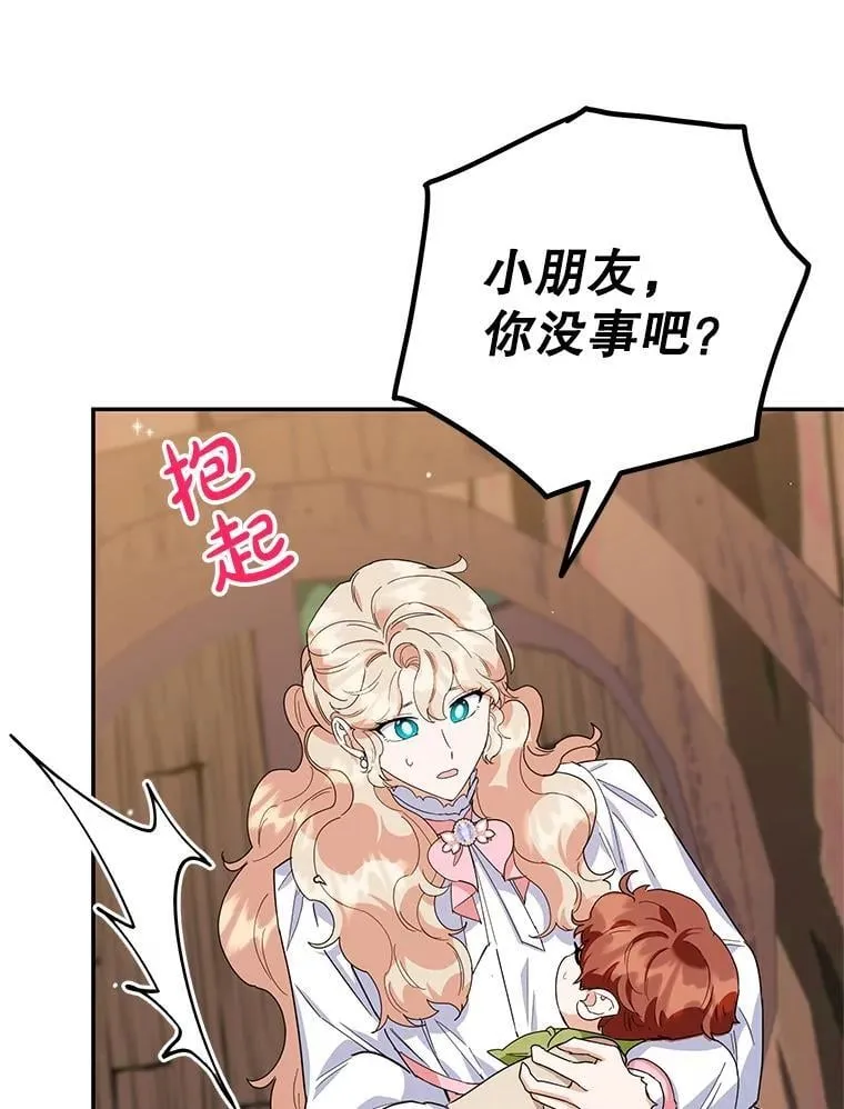 52.精灵出没 第26页