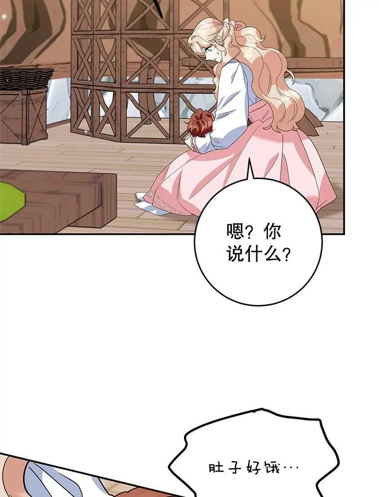 52.精灵出没 第28页