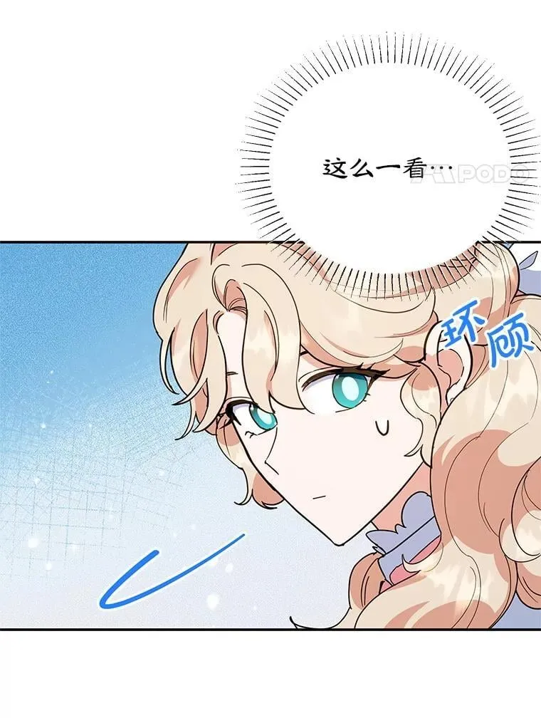 52.精灵出没 第30页