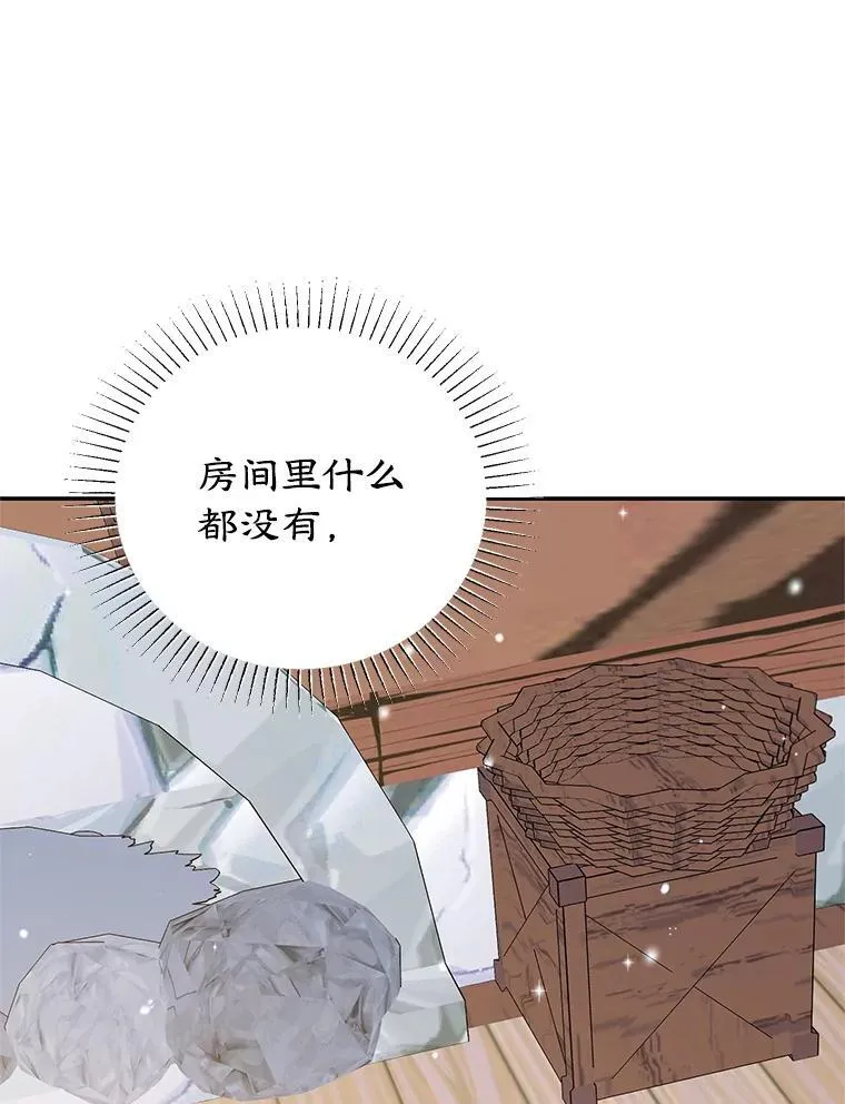 52.精灵出没 第31页