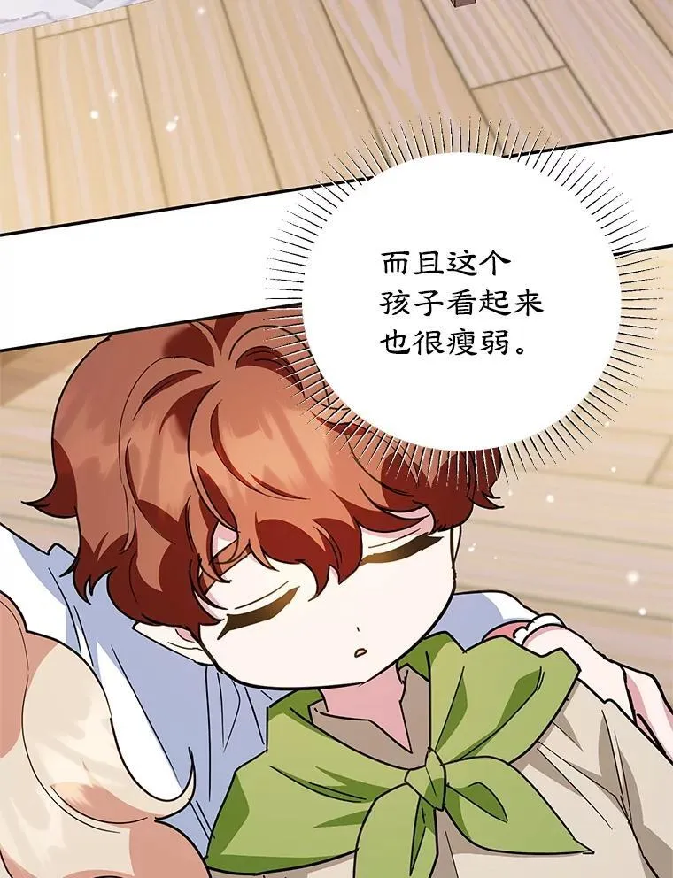 52.精灵出没 第32页