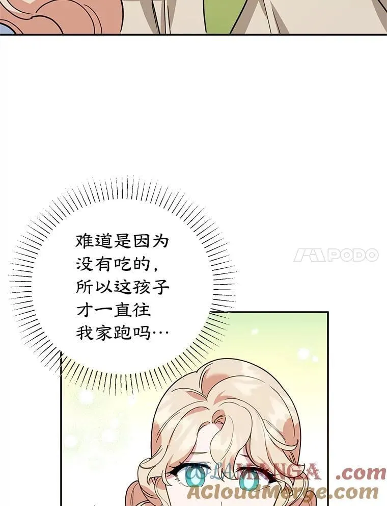 52.精灵出没 第33页