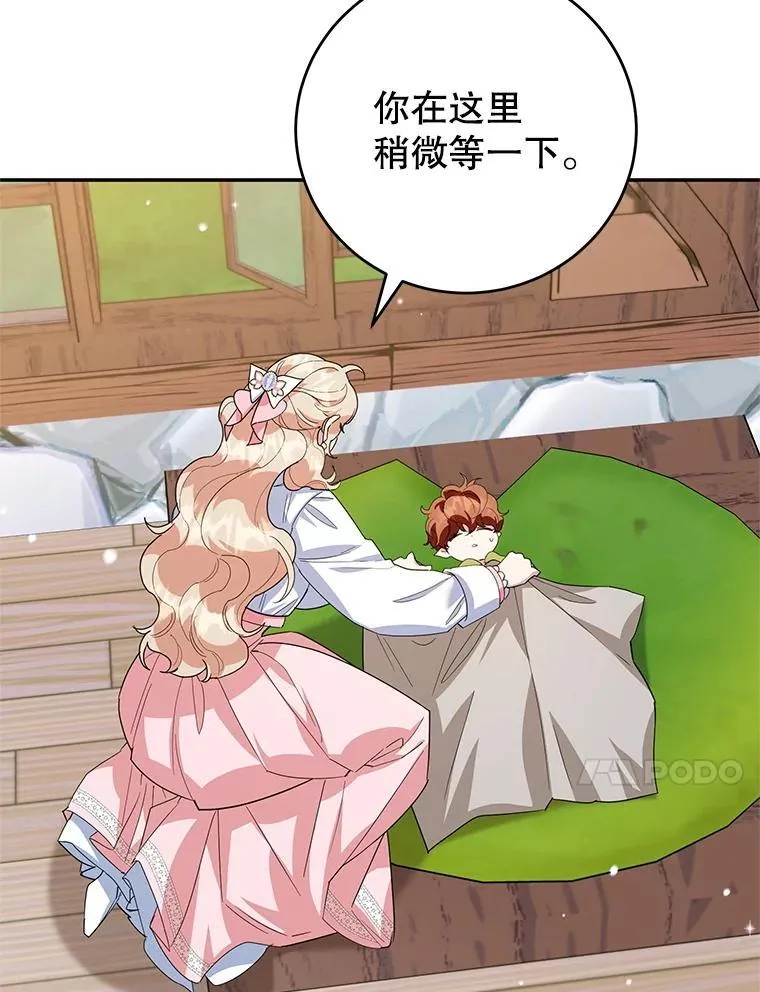 52.精灵出没 第36页
