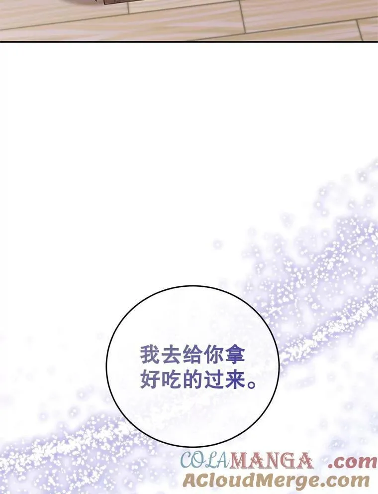 52.精灵出没 第37页