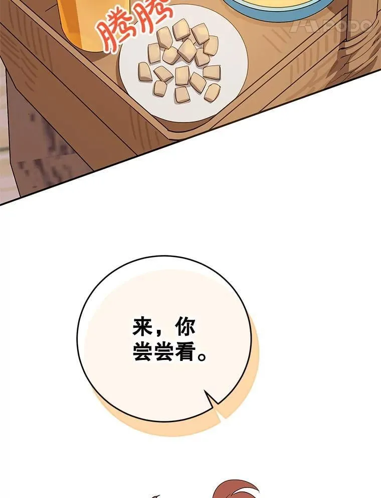 52.精灵出没 第40页