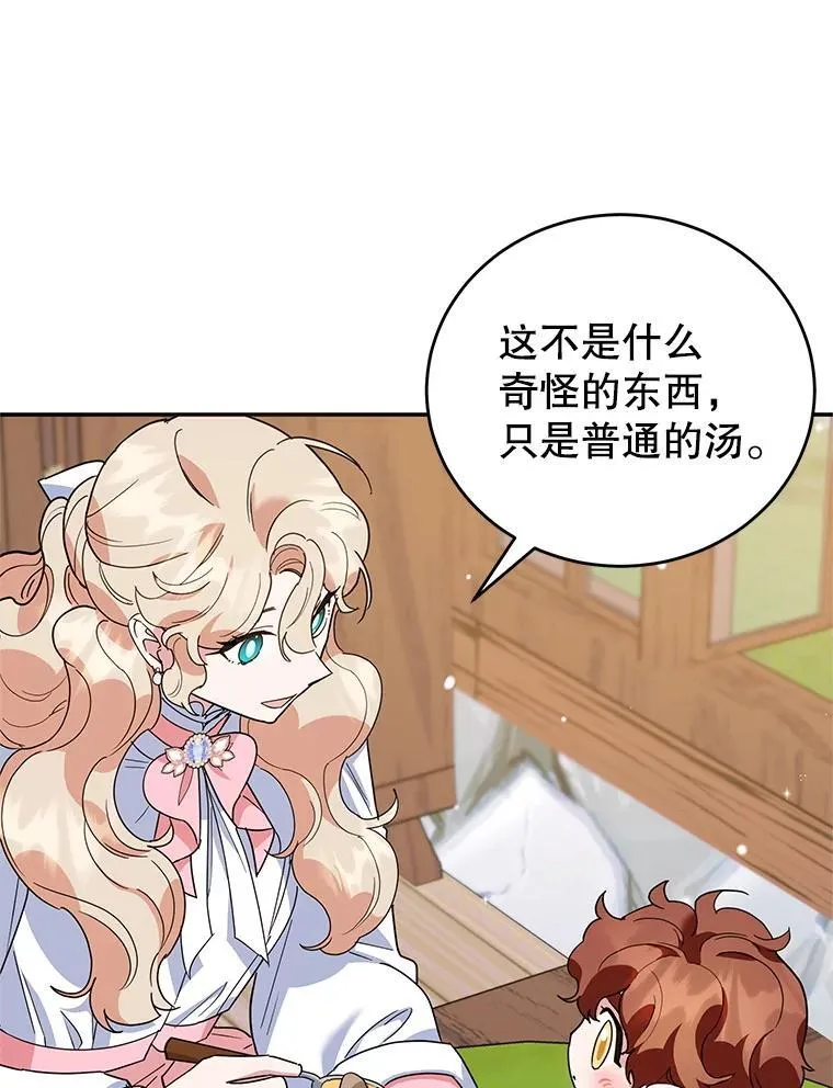 52.精灵出没 第42页