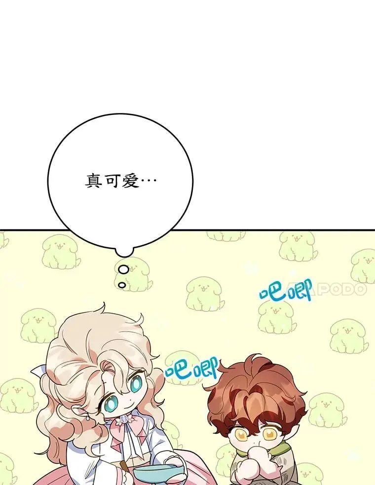 52.精灵出没 第46页