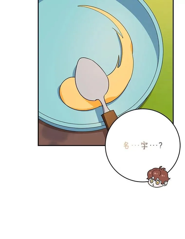 52.精灵出没 第48页