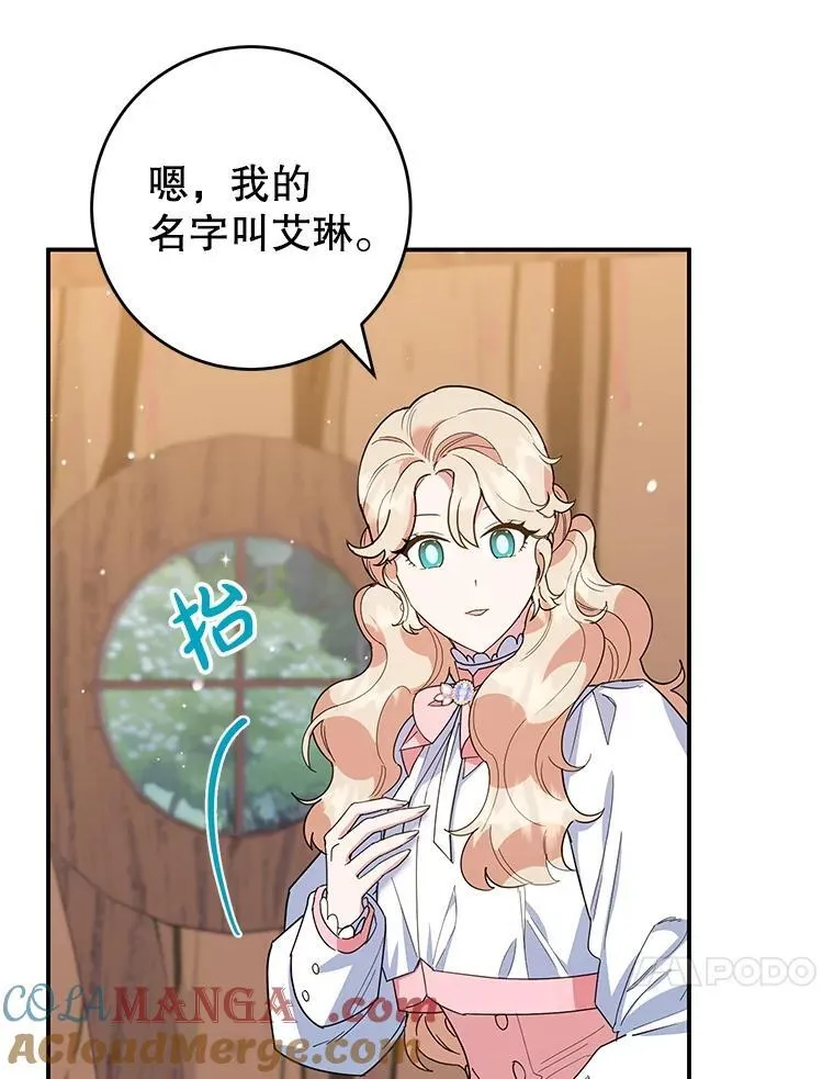 52.精灵出没 第49页
