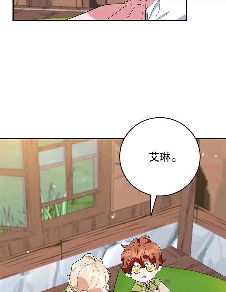 52.精灵出没 第50页