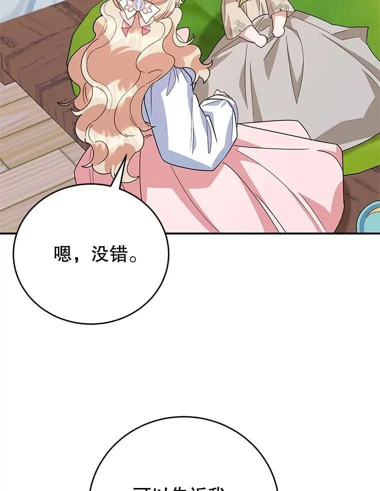 52.精灵出没 第51页