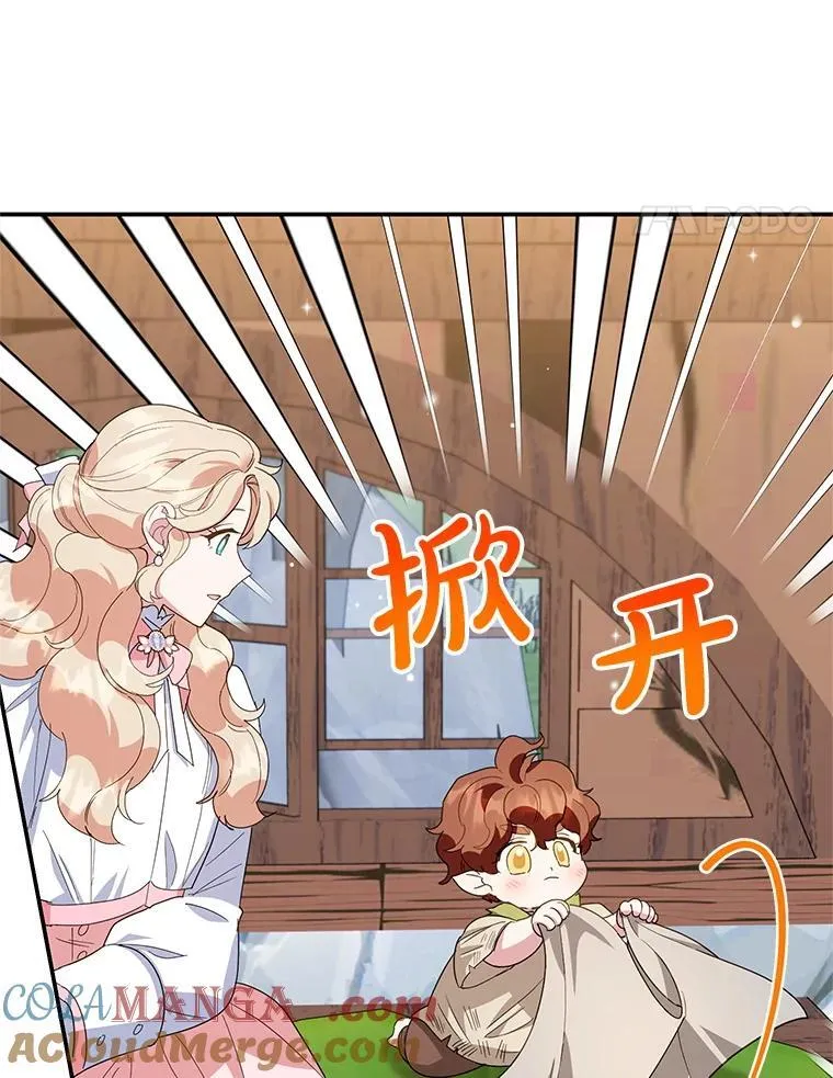 52.精灵出没 第53页