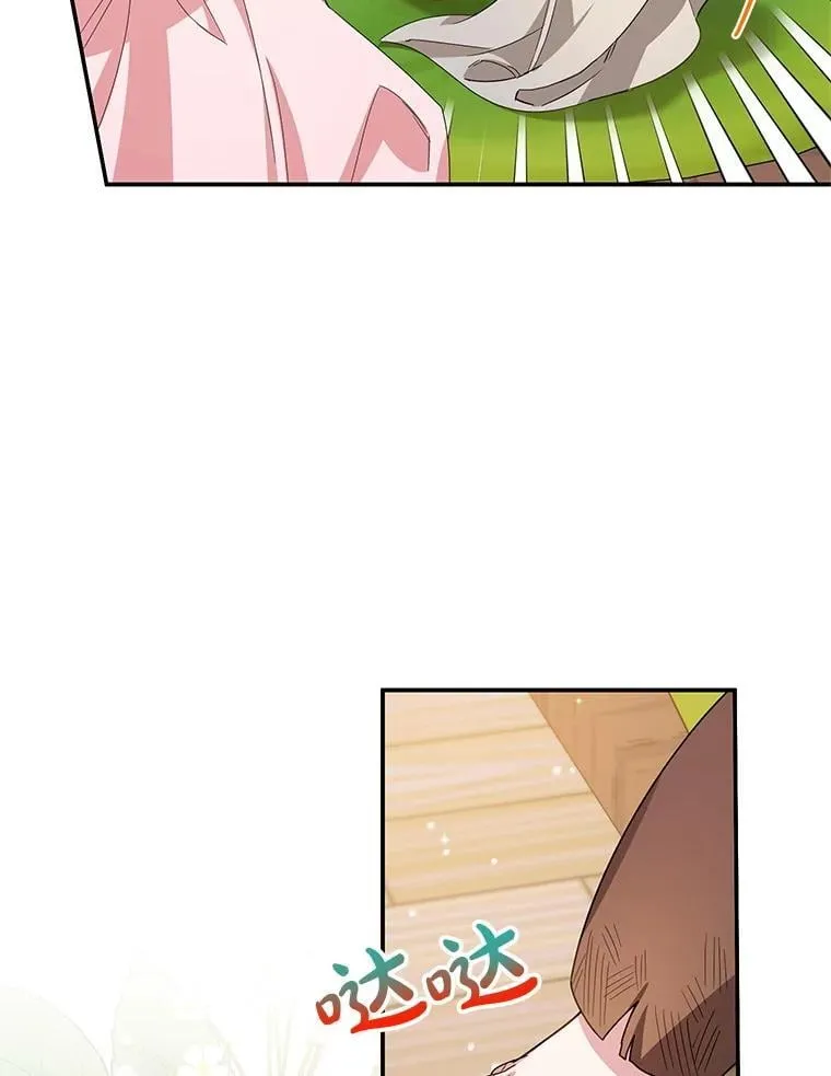 52.精灵出没 第54页