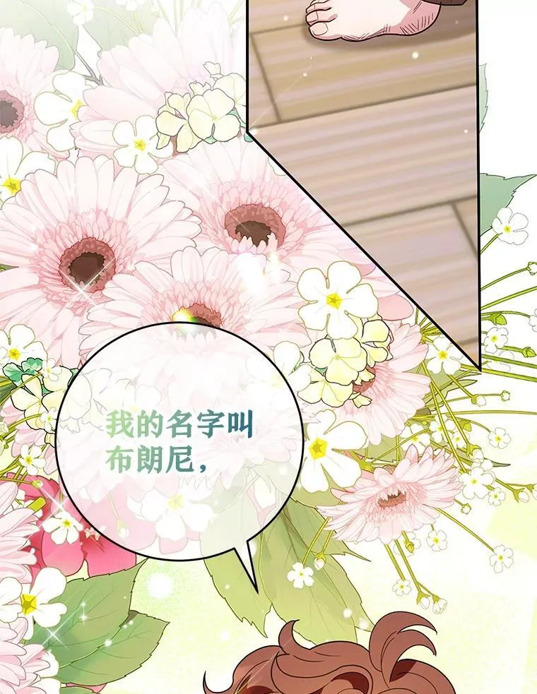 52.精灵出没 第55页