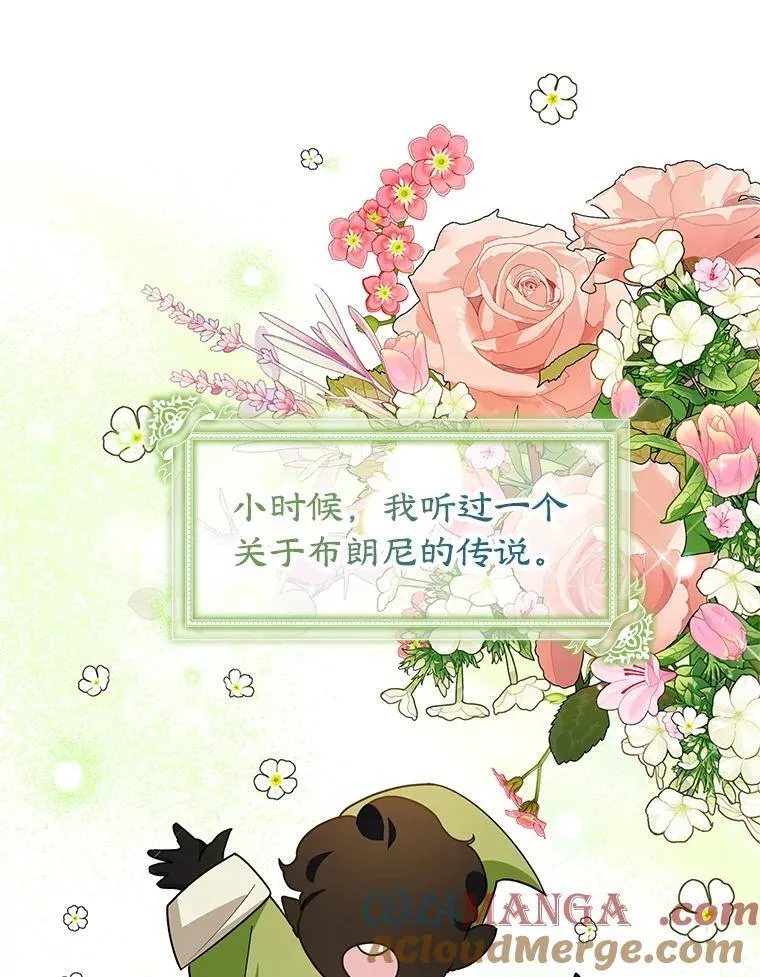 52.精灵出没 第61页
