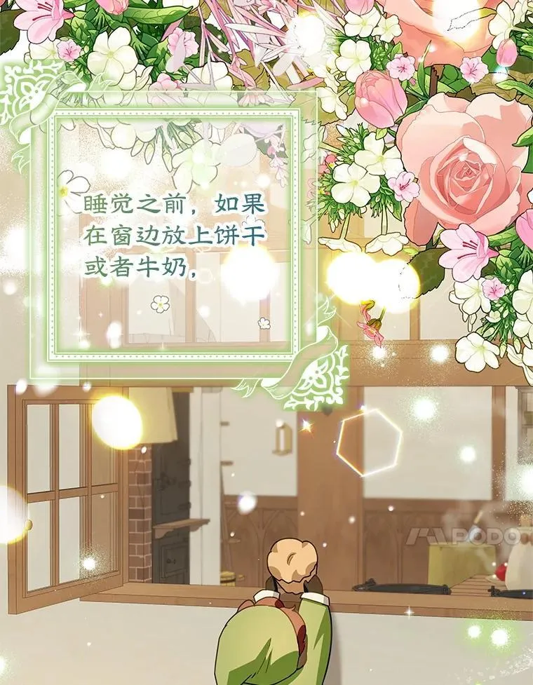 52.精灵出没 第63页