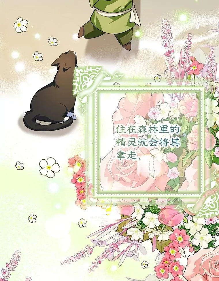 52.精灵出没 第64页