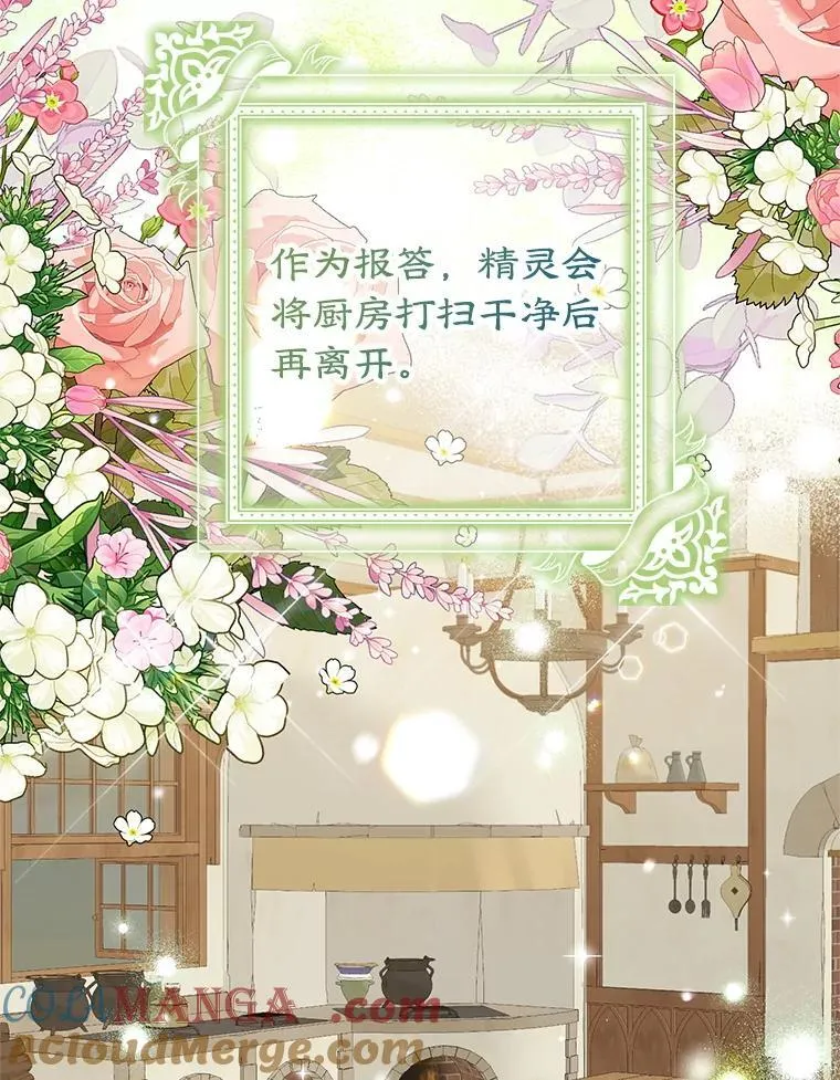52.精灵出没 第65页
