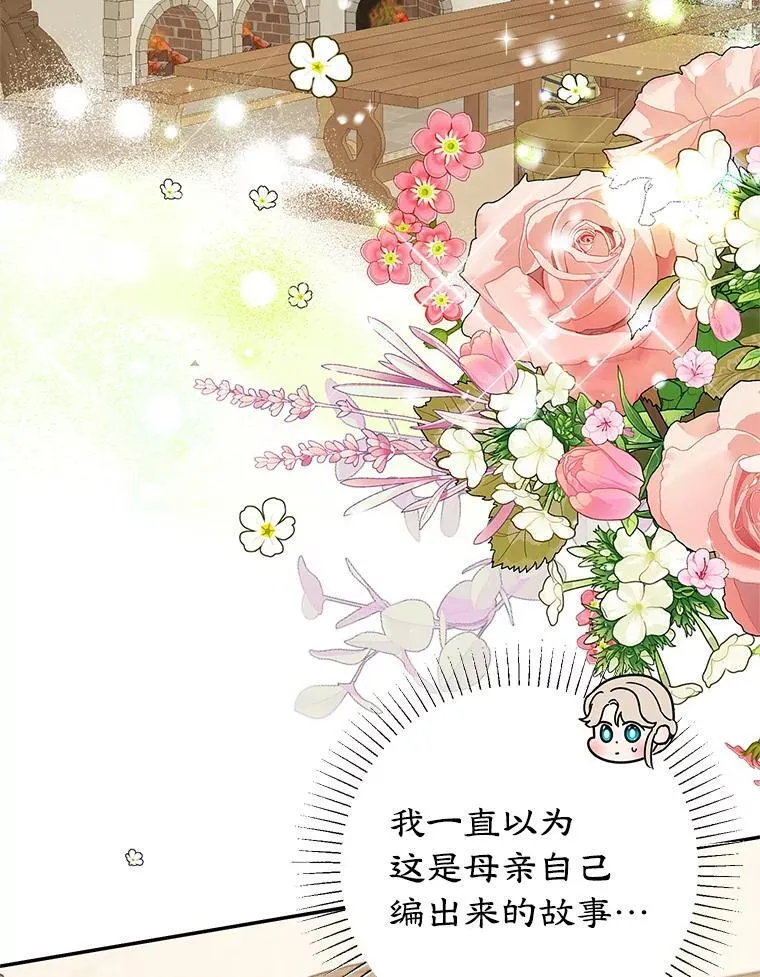 52.精灵出没 第66页