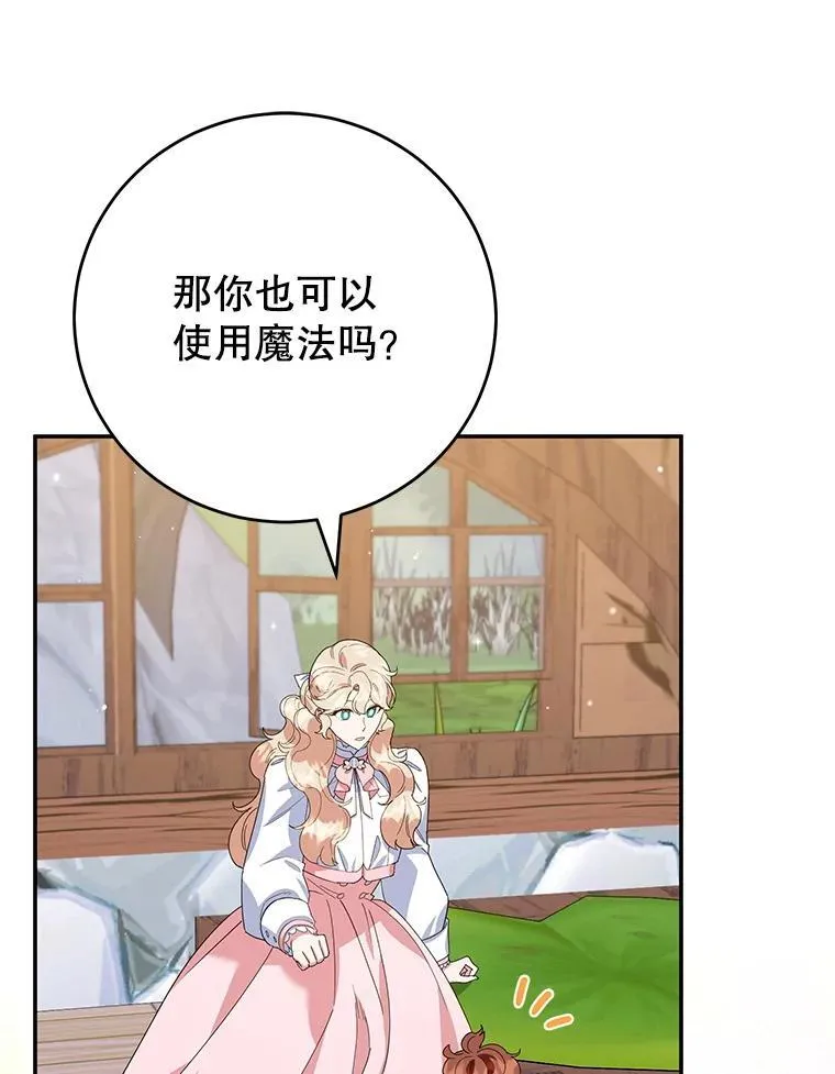 52.精灵出没 第68页