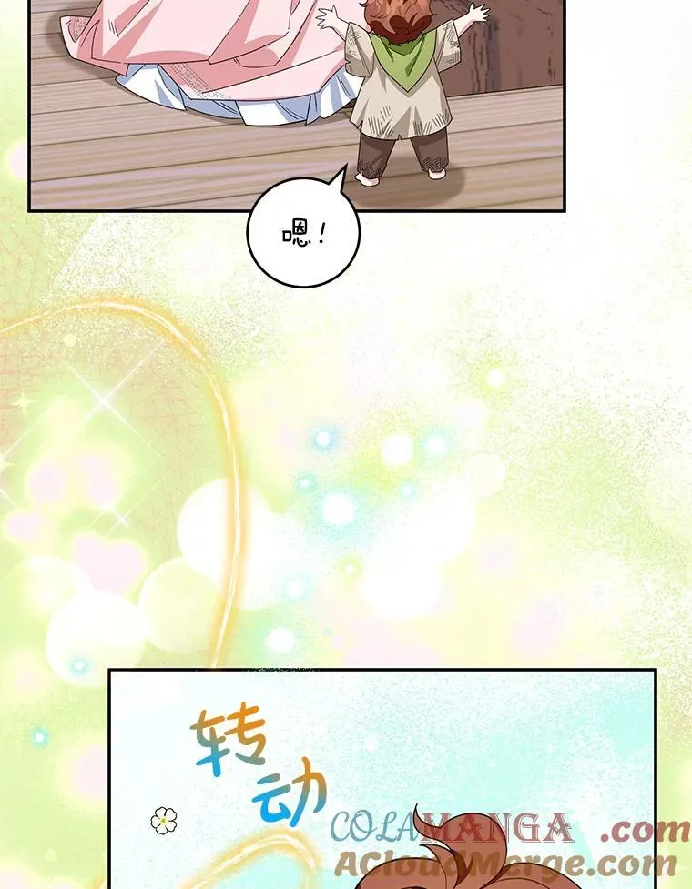 52.精灵出没 第69页