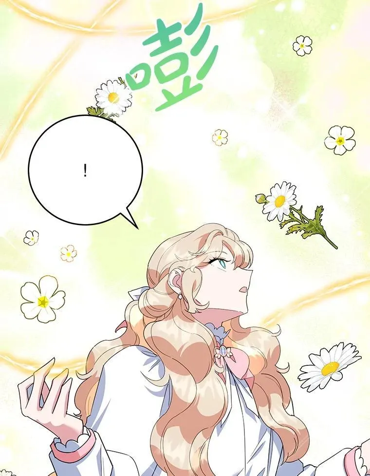 52.精灵出没 第71页