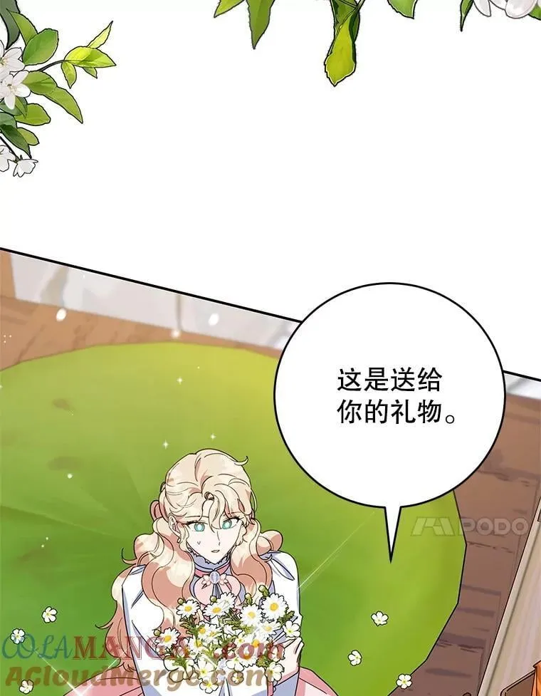 52.精灵出没 第73页