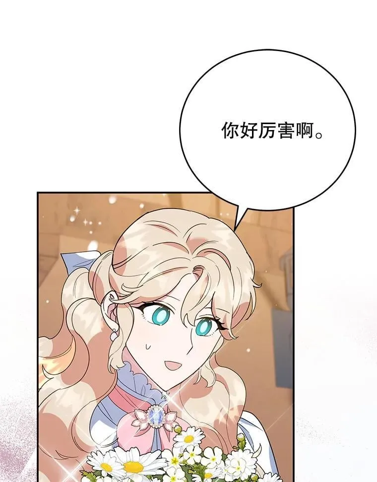 52.精灵出没 第75页